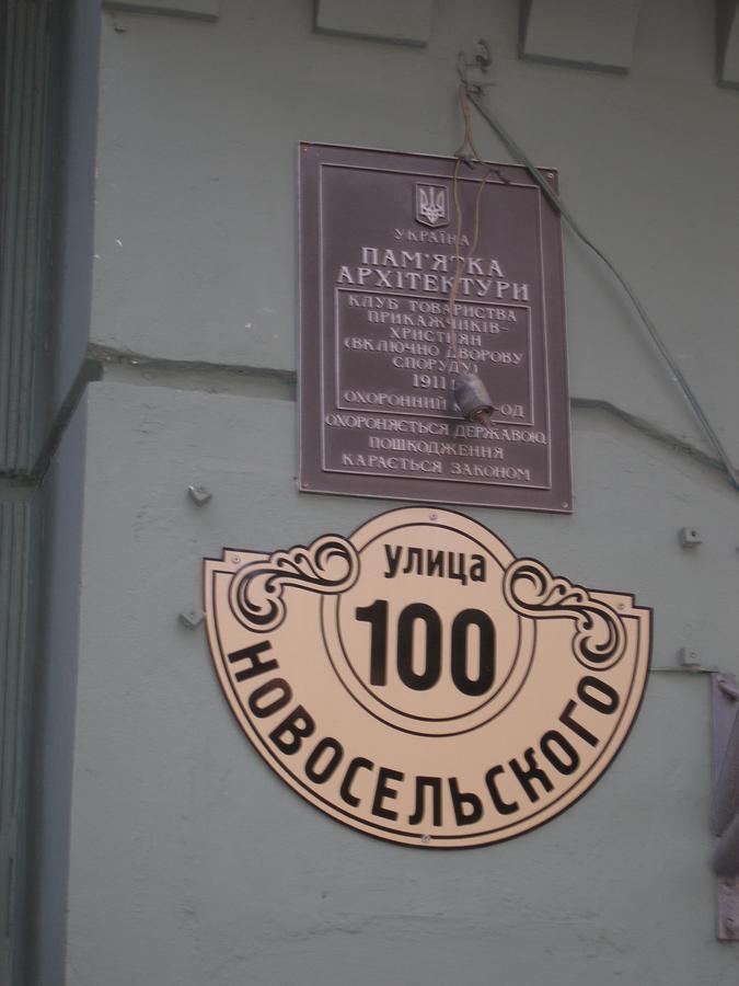 Tapki Hostel Odessa Zewnętrze zdjęcie